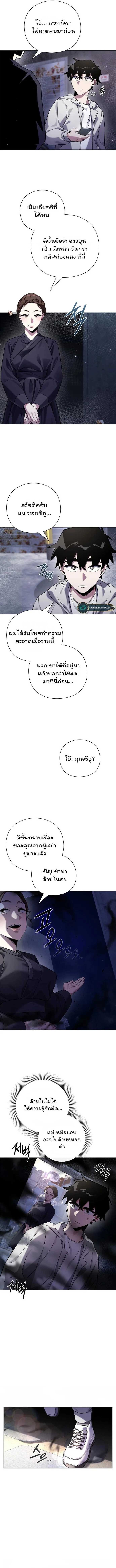 Night of the Ogre คืนแห่งโทแกบี ตอนที่ 15 หน้า 10