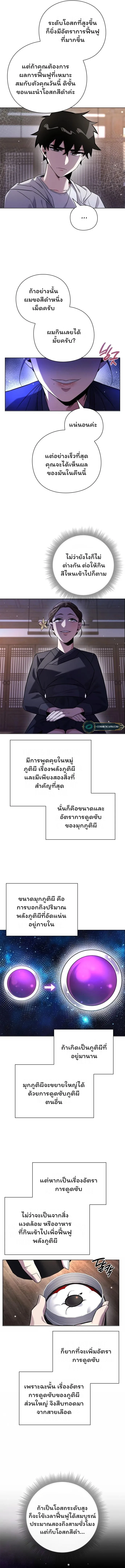 Night of the Ogre คืนแห่งโทแกบี ตอนที่ 15 หน้า 15
