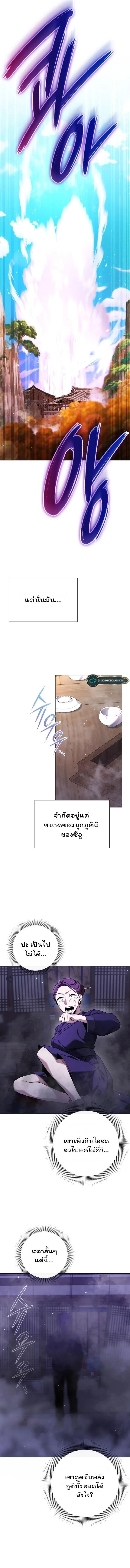 Night of the Ogre คืนแห่งโทแกบี ตอนที่ 15 หน้า 17