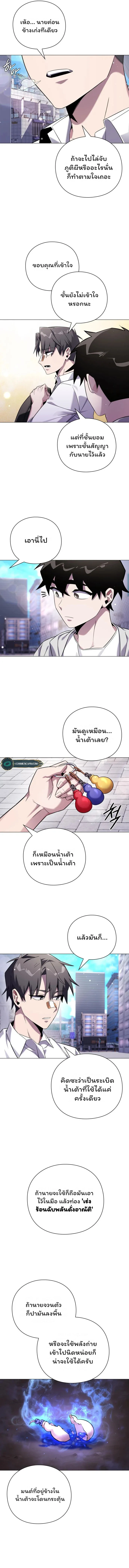 Night of the Ogre คืนแห่งโทแกบี ตอนที่ 15 หน้า 2