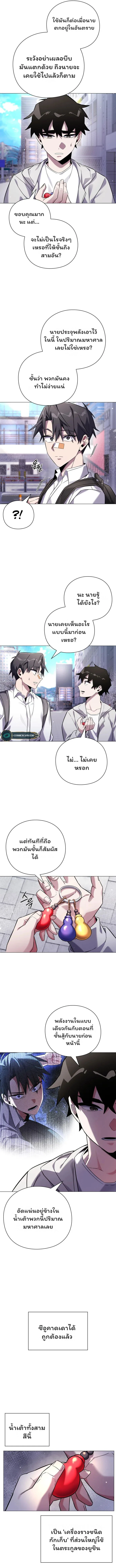 Night of the Ogre คืนแห่งโทแกบี ตอนที่ 15 หน้า 3