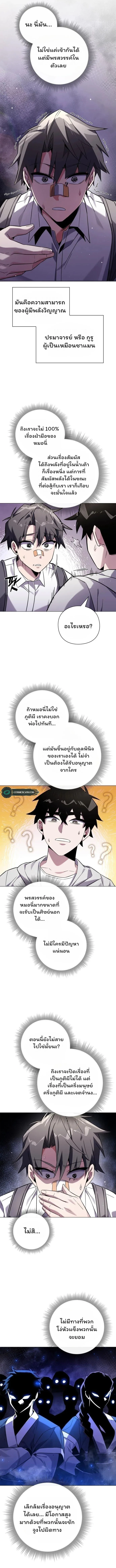 Night of the Ogre คืนแห่งโทแกบี ตอนที่ 15 หน้า 5