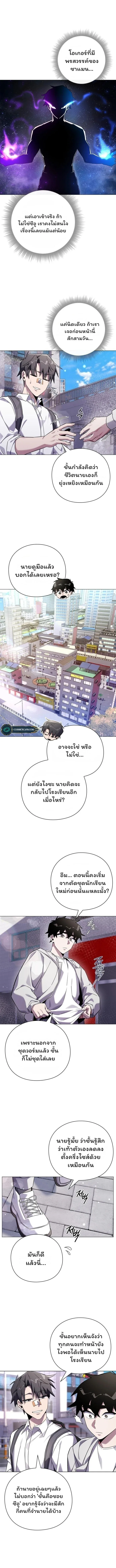 Night of the Ogre คืนแห่งโทแกบี ตอนที่ 15 หน้า 6