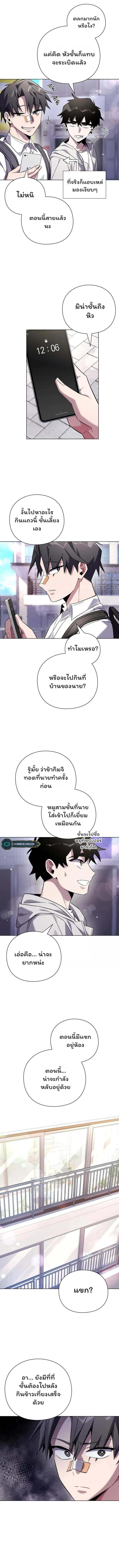 Night of the Ogre คืนแห่งโทแกบี ตอนที่ 15 หน้า 7