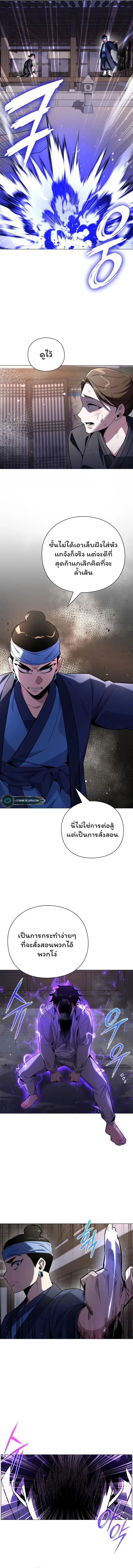 Night of the Ogre คืนแห่งโทแกบี ตอนที่ 16 หน้า 12