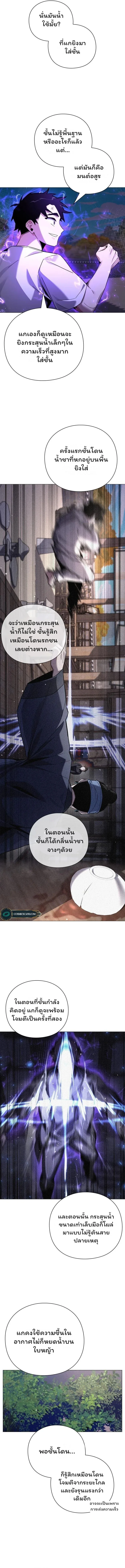 Night of the Ogre คืนแห่งโทแกบี ตอนที่ 16 หน้า 16