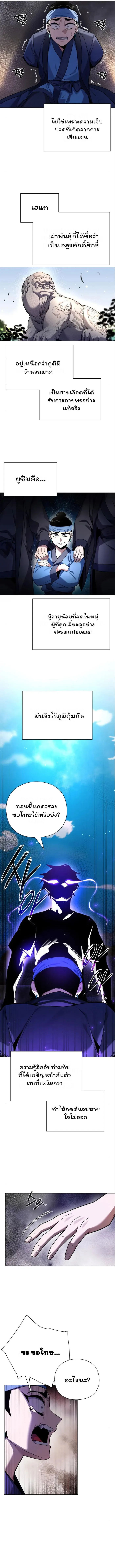Night of the Ogre คืนแห่งโทแกบี ตอนที่ 17 หน้า 15