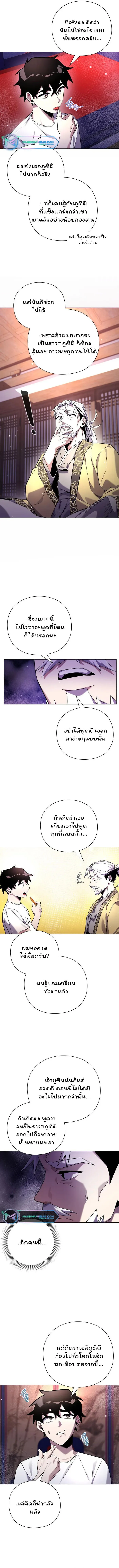 Night of the Ogre คืนแห่งโทแกบี ตอนที่ 18 หน้า 13