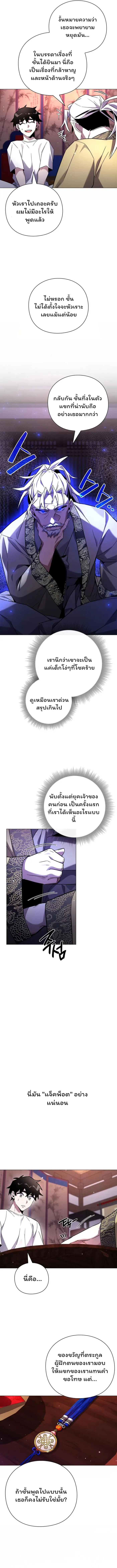 Night of the Ogre คืนแห่งโทแกบี ตอนที่ 18 หน้า 14