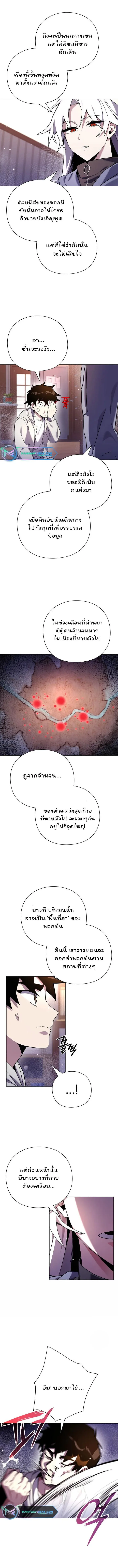 Night of the Ogre คืนแห่งโทแกบี ตอนที่ 18 หน้า 17