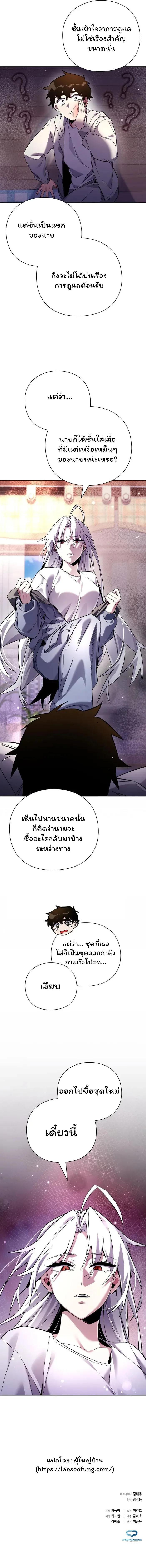 Night of the Ogre คืนแห่งโทแกบี ตอนที่ 18 หน้า 18