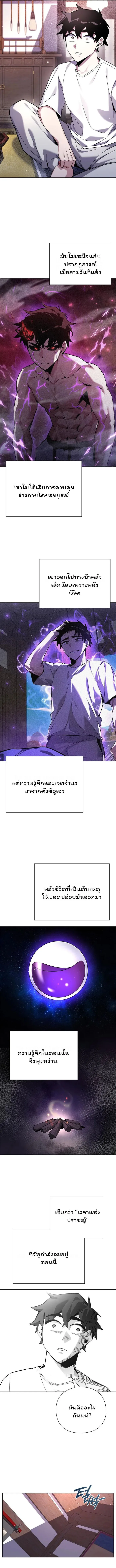 Night of the Ogre คืนแห่งโทแกบี ตอนที่ 18 หน้า 3