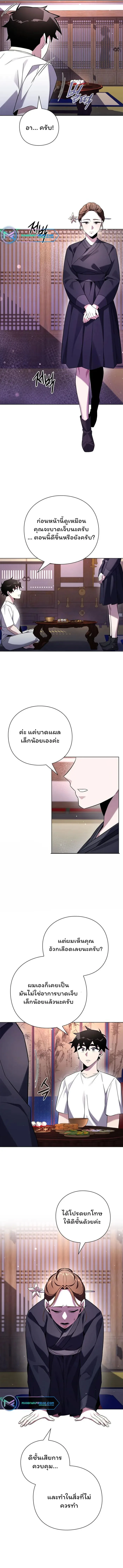 Night of the Ogre คืนแห่งโทแกบี ตอนที่ 18 หน้า 5