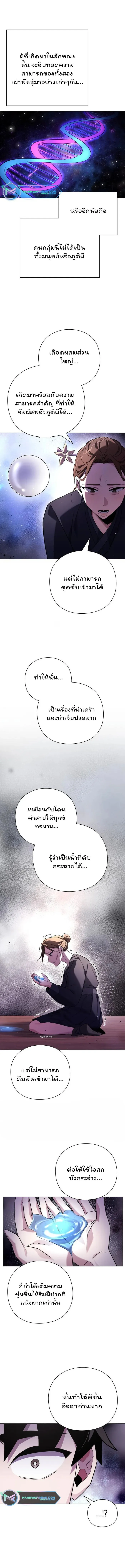 Night of the Ogre คืนแห่งโทแกบี ตอนที่ 18 หน้า 7