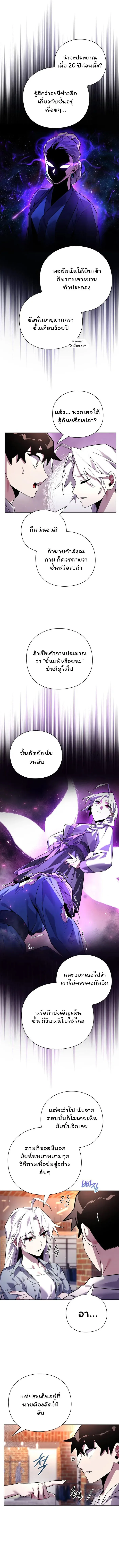 Night of the Ogre คืนแห่งโทแกบี ตอนที่ 19 หน้า 10