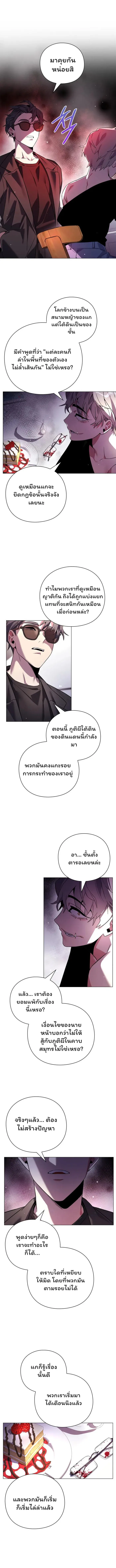Night of the Ogre คืนแห่งโทแกบี ตอนที่ 19 หน้า 14