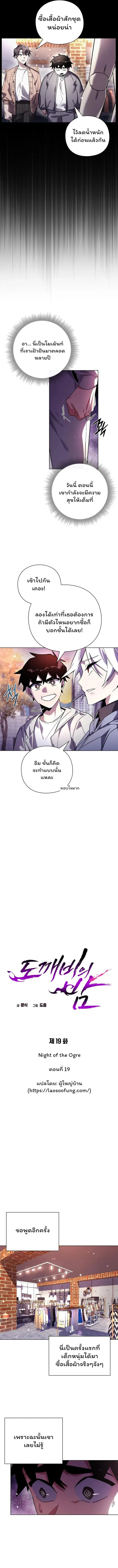 Night of the Ogre คืนแห่งโทแกบี ตอนที่ 19 หน้า 2