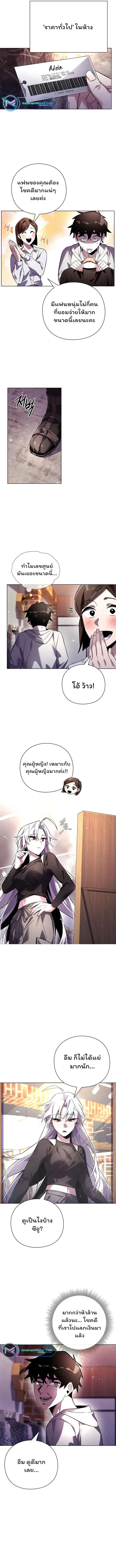 Night of the Ogre คืนแห่งโทแกบี ตอนที่ 19 หน้า 3