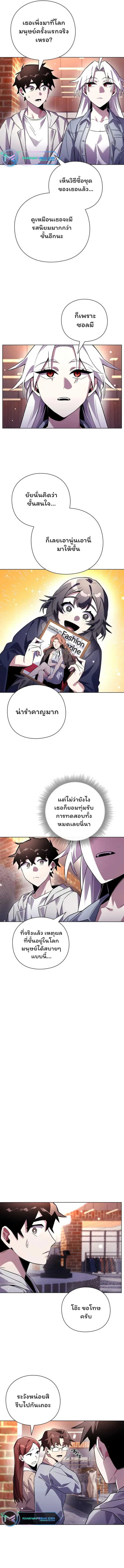 Night of the Ogre คืนแห่งโทแกบี ตอนที่ 19 หน้า 7