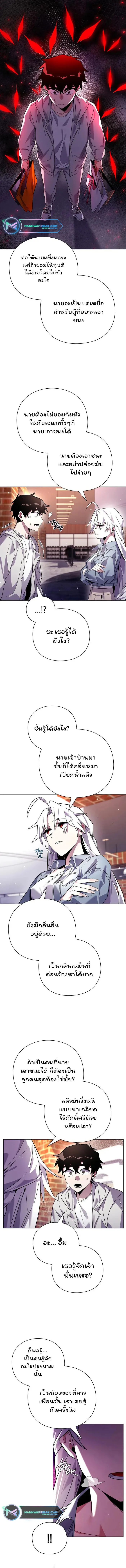 Night of the Ogre คืนแห่งโทแกบี ตอนที่ 19 หน้า 9