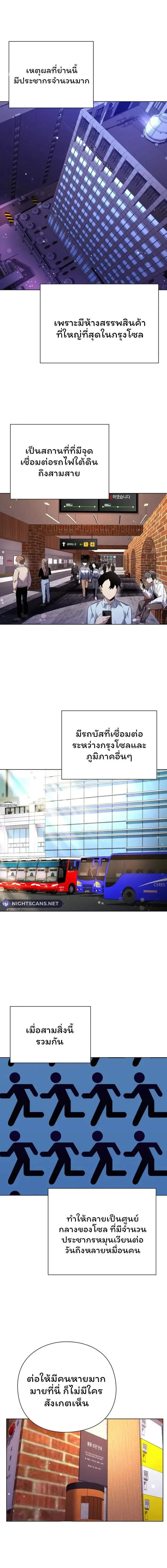 Night of the Ogre คืนแห่งโทแกบี ตอนที่ 20 หน้า 1