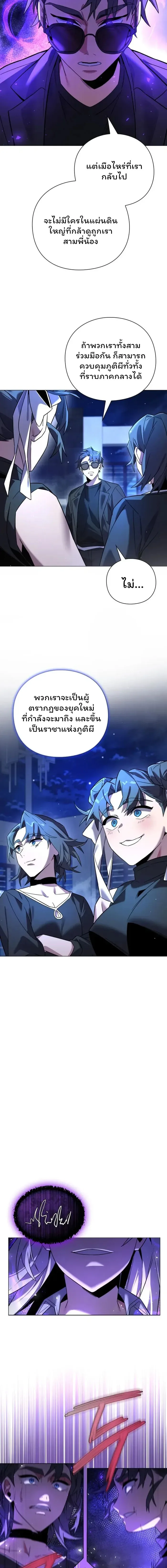 Night of the Ogre คืนแห่งโทแกบี ตอนที่ 20 หน้า 11