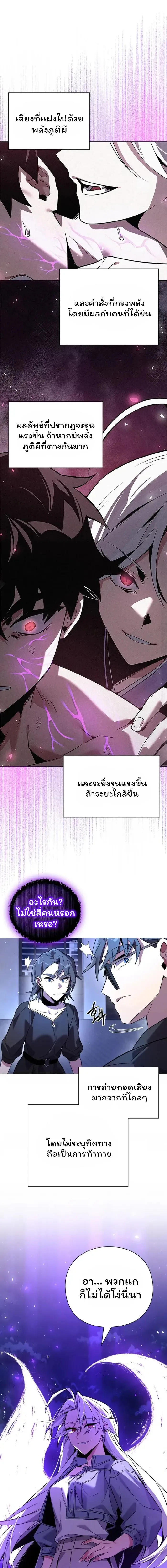 Night of the Ogre คืนแห่งโทแกบี ตอนที่ 20 หน้า 13