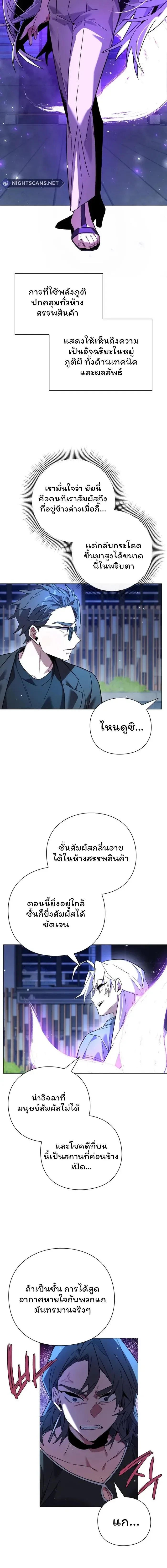 Night of the Ogre คืนแห่งโทแกบี ตอนที่ 20 หน้า 14