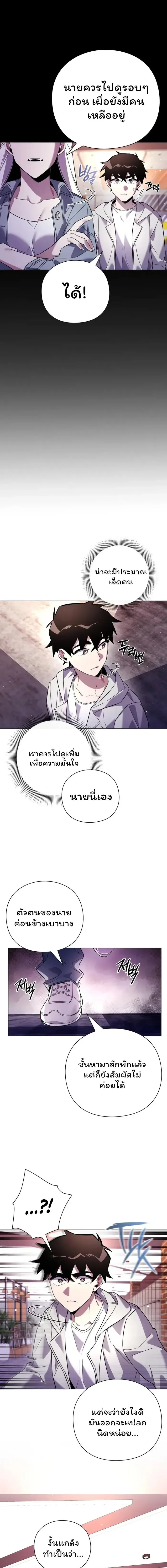 Night of the Ogre คืนแห่งโทแกบี ตอนที่ 20 หน้า 20