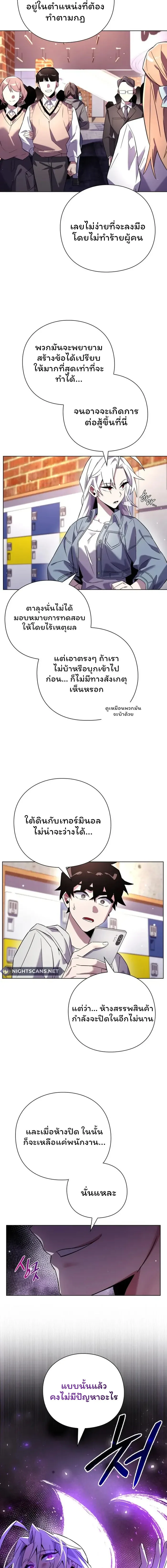 Night of the Ogre คืนแห่งโทแกบี ตอนที่ 20 หน้า 4