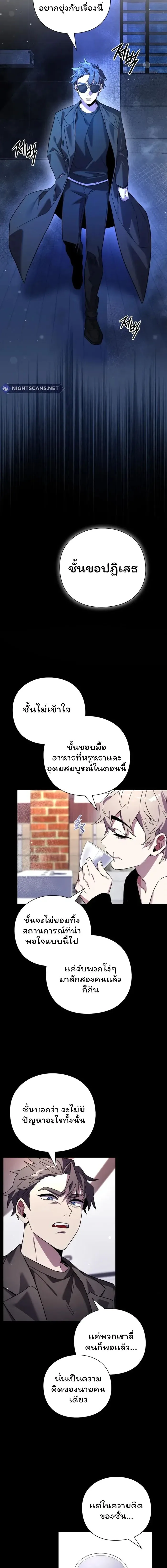 Night of the Ogre คืนแห่งโทแกบี ตอนที่ 20 หน้า 6