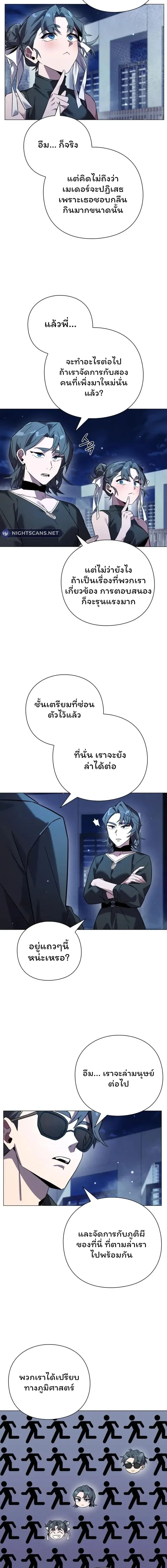 Night of the Ogre คืนแห่งโทแกบี ตอนที่ 20 หน้า 9
