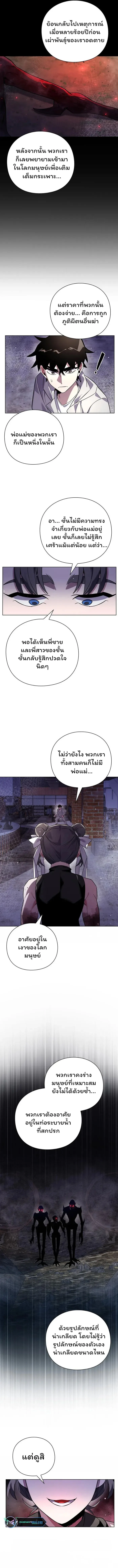 Night of the Ogre คืนแห่งโทแกบี ตอนที่ 21 หน้า 11
