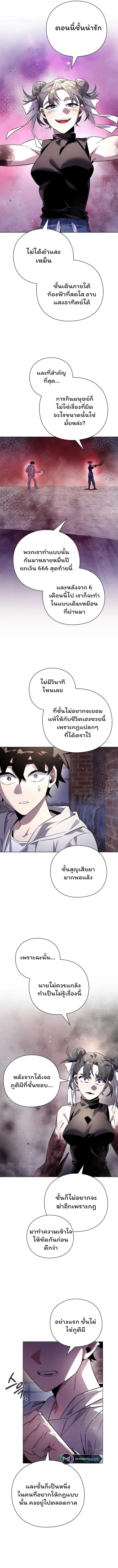 Night of the Ogre คืนแห่งโทแกบี ตอนที่ 21 หน้า 12