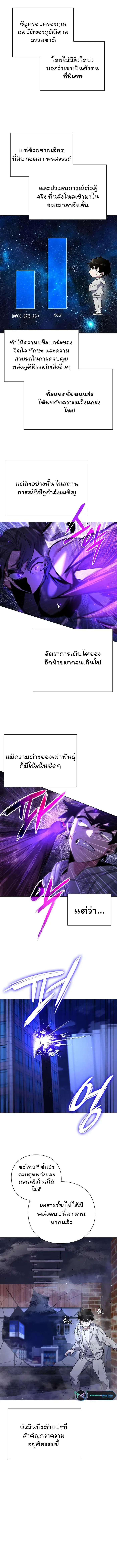 Night of the Ogre คืนแห่งโทแกบี ตอนที่ 21 หน้า 14