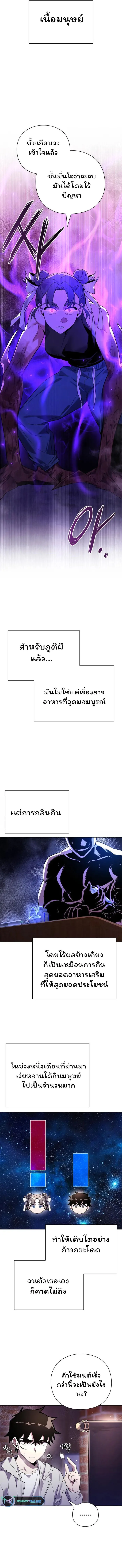Night of the Ogre คืนแห่งโทแกบี ตอนที่ 21 หน้า 15