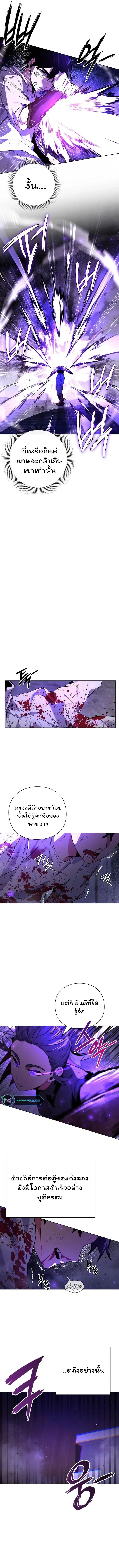 Night of the Ogre คืนแห่งโทแกบี ตอนที่ 21 หน้า 17