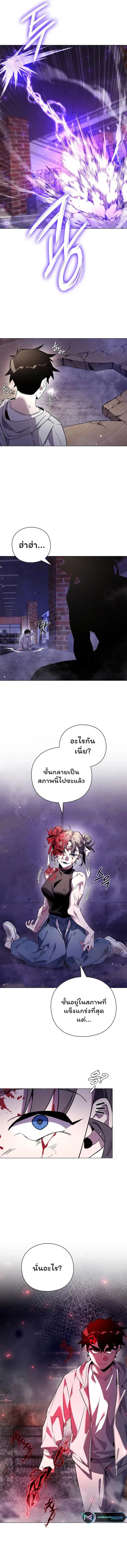 Night of the Ogre คืนแห่งโทแกบี ตอนที่ 21 หน้า 5