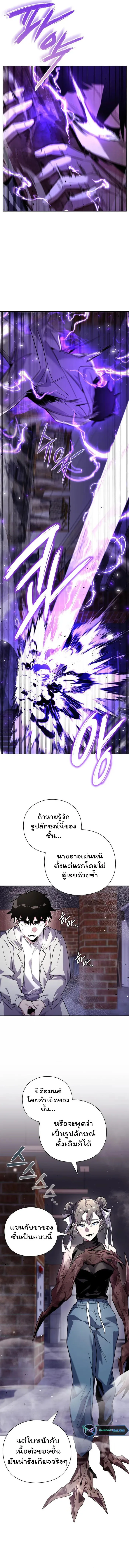 Night of the Ogre คืนแห่งโทแกบี ตอนที่ 21 หน้า 9