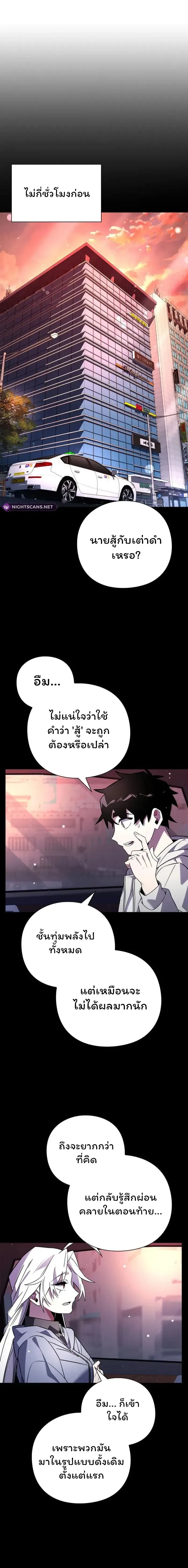 Night of the Ogre คืนแห่งโทแกบี ตอนที่ 22 หน้า 1