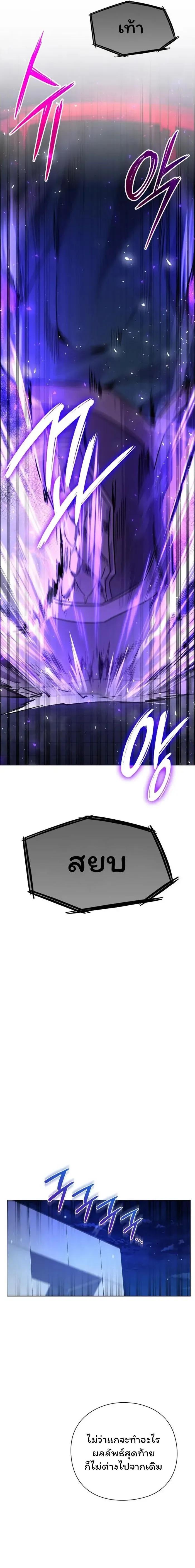 Night of the Ogre คืนแห่งโทแกบี ตอนที่ 22 หน้า 10