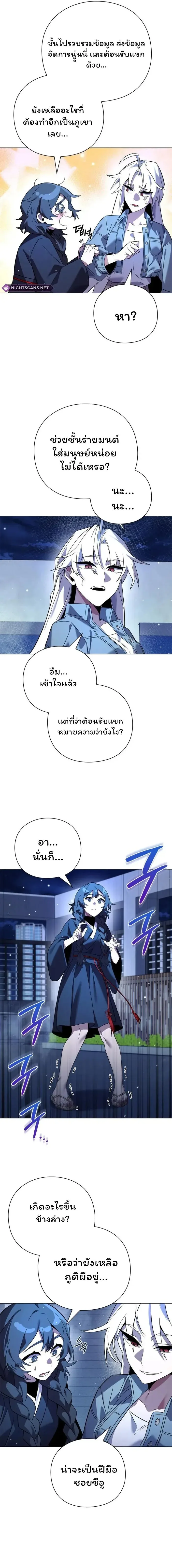 Night of the Ogre คืนแห่งโทแกบี ตอนที่ 22 หน้า 13