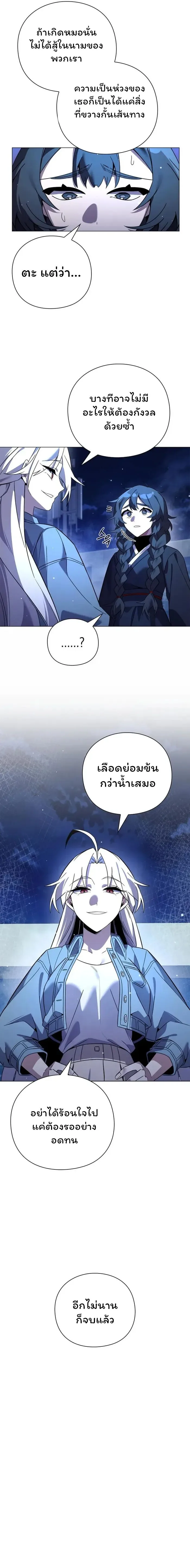 Night of the Ogre คืนแห่งโทแกบี ตอนที่ 22 หน้า 15
