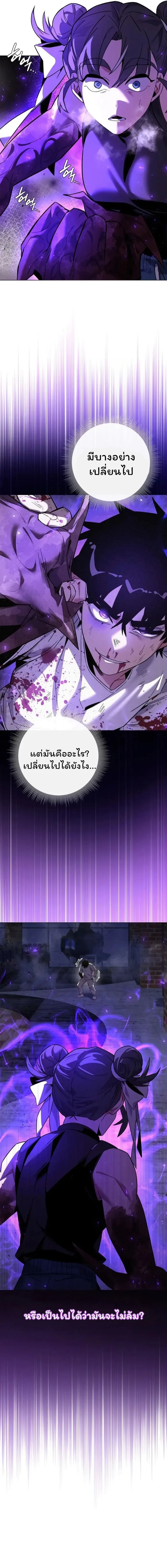 Night of the Ogre คืนแห่งโทแกบี ตอนที่ 22 หน้า 17