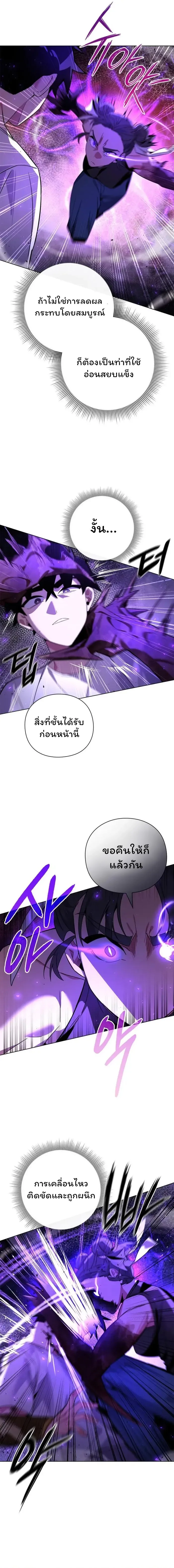 Night of the Ogre คืนแห่งโทแกบี ตอนที่ 22 หน้า 20