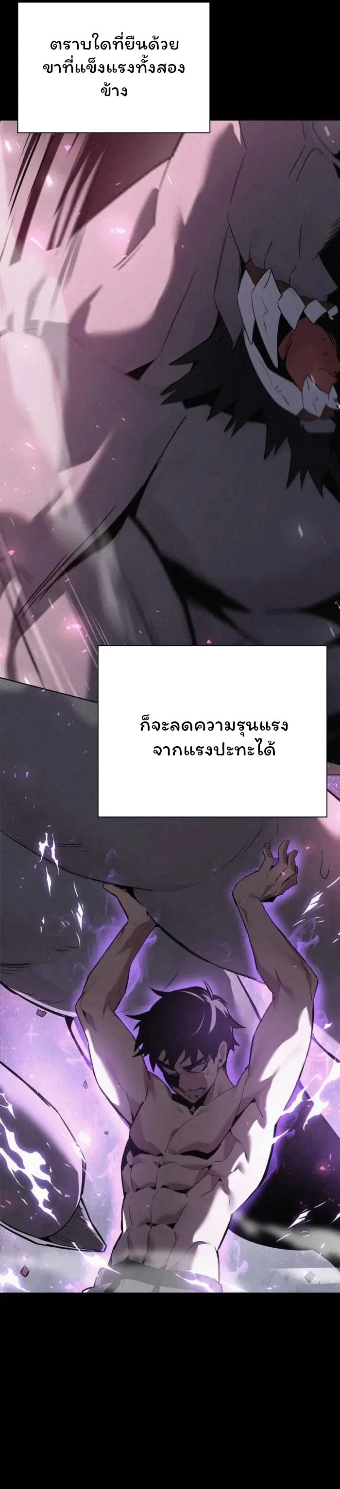 Night of the Ogre คืนแห่งโทแกบี ตอนที่ 22 หน้า 22