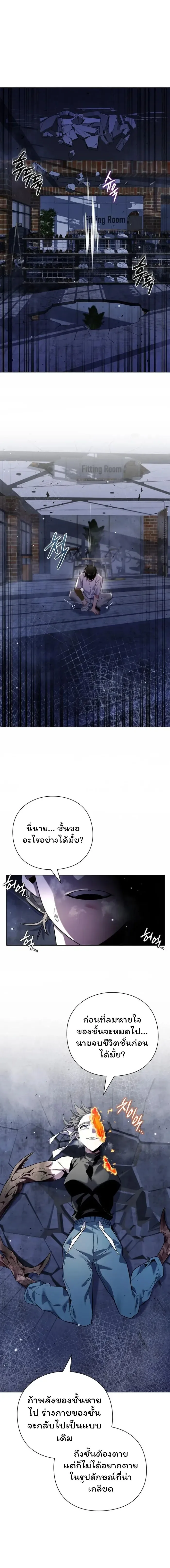 Night of the Ogre คืนแห่งโทแกบี ตอนที่ 22 หน้า 25