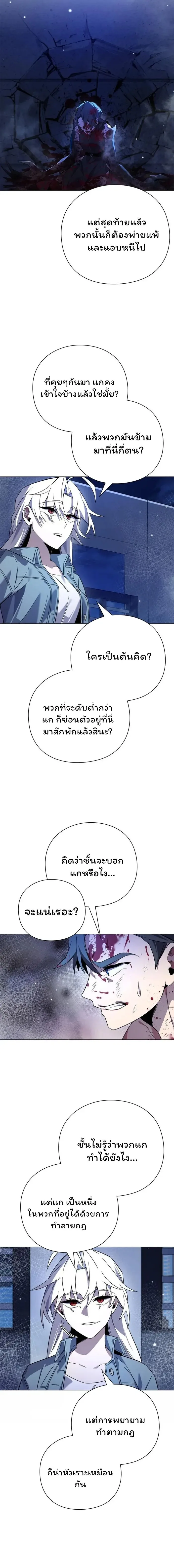 Night of the Ogre คืนแห่งโทแกบี ตอนที่ 22 หน้า 7