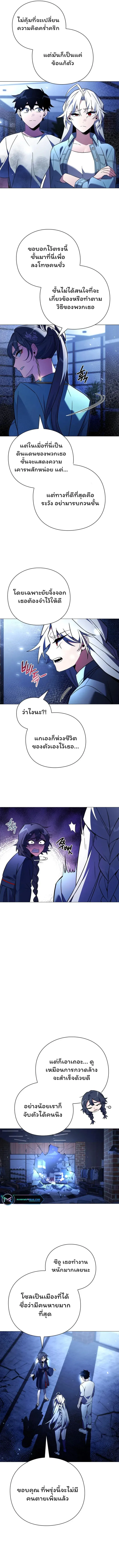 Night of the Ogre คืนแห่งโทแกบี ตอนที่ 23 หน้า 11