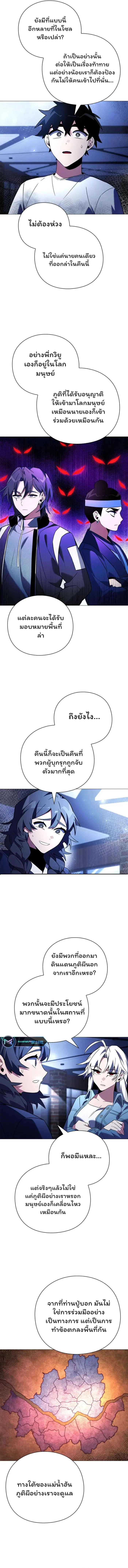 Night of the Ogre คืนแห่งโทแกบี ตอนที่ 23 หน้า 12